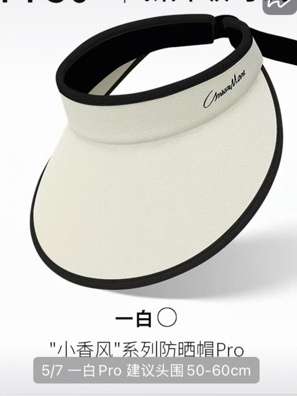 Brand new Wide Brim Sun Visor Hat - Cream with Black Trim